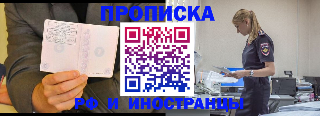 временная регистрация 2025 в Тулуне