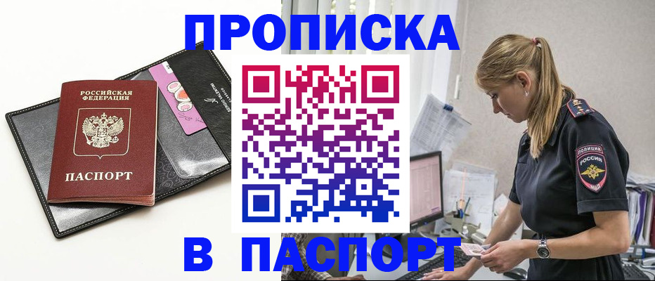 временная регистрация в Тулуне