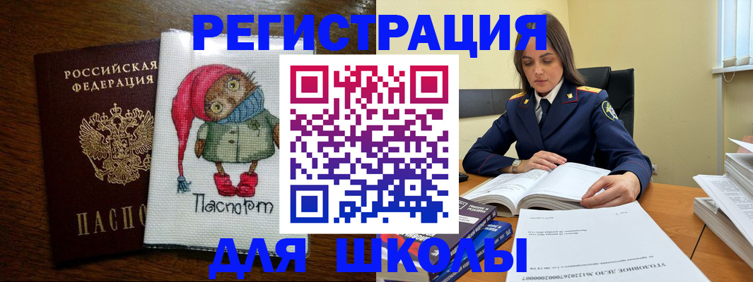 прописка регистрация в Тулуне