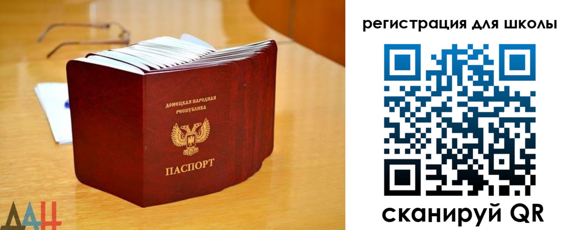 прописка для школы в Тулуне
