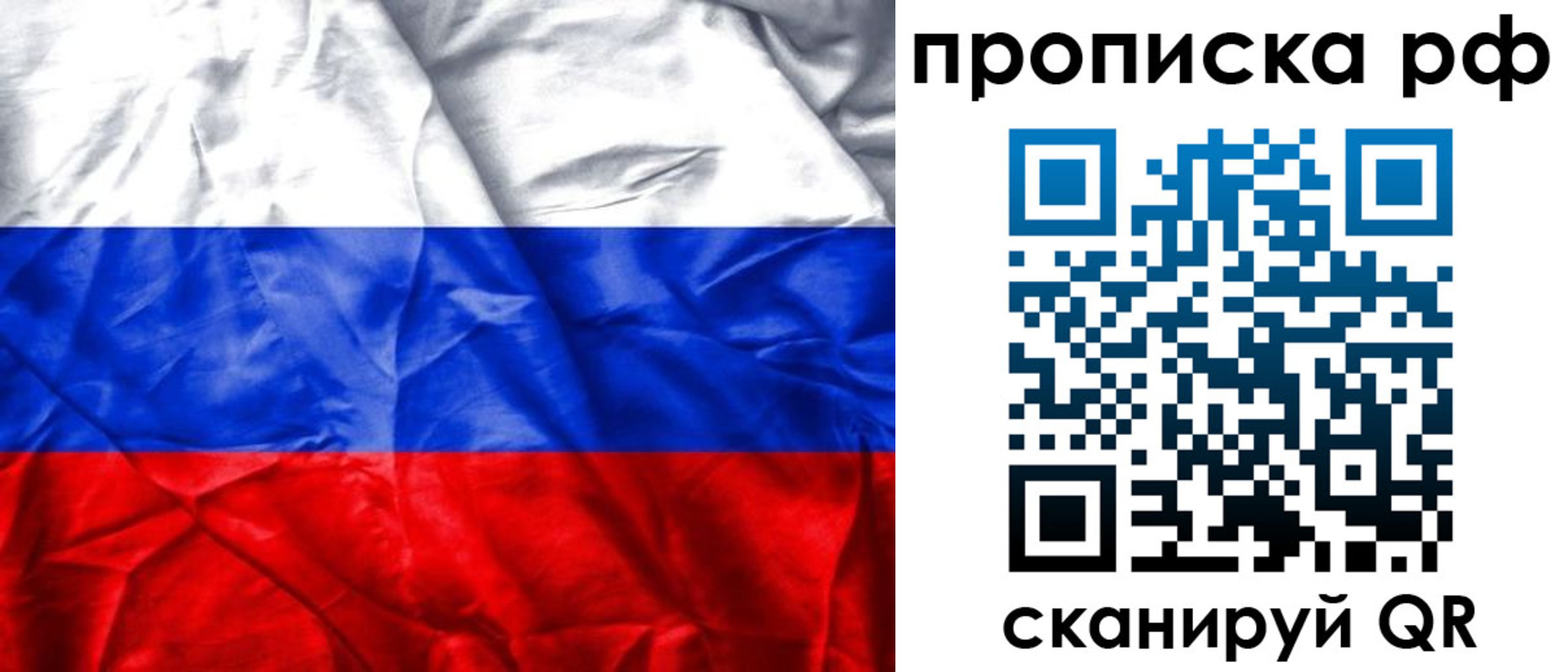 прописка для работы в Тулуне