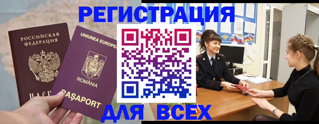 временная регистрация госуслуги в Тулуне