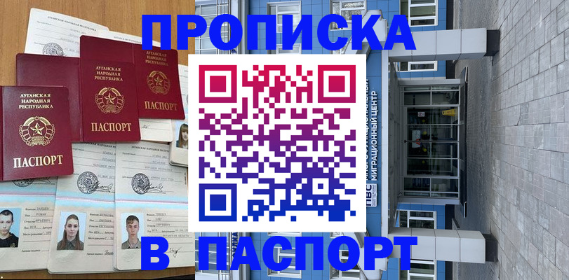 прописка от собственника в Тулуне