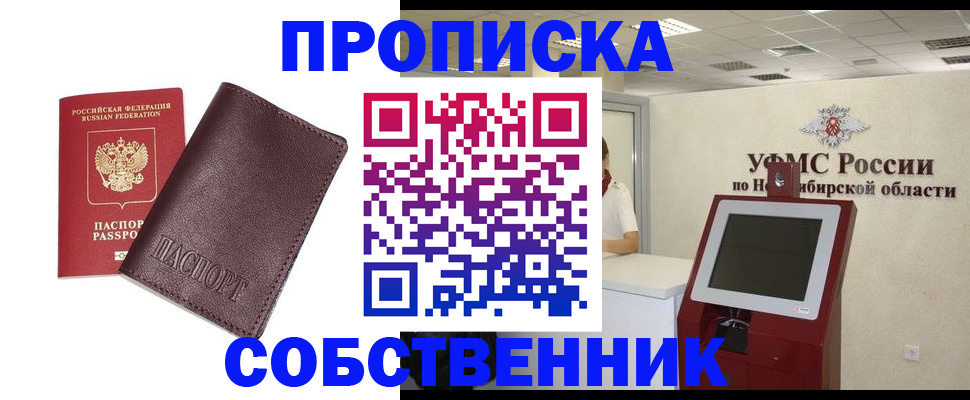 временная регистрация для всех в Тулуне