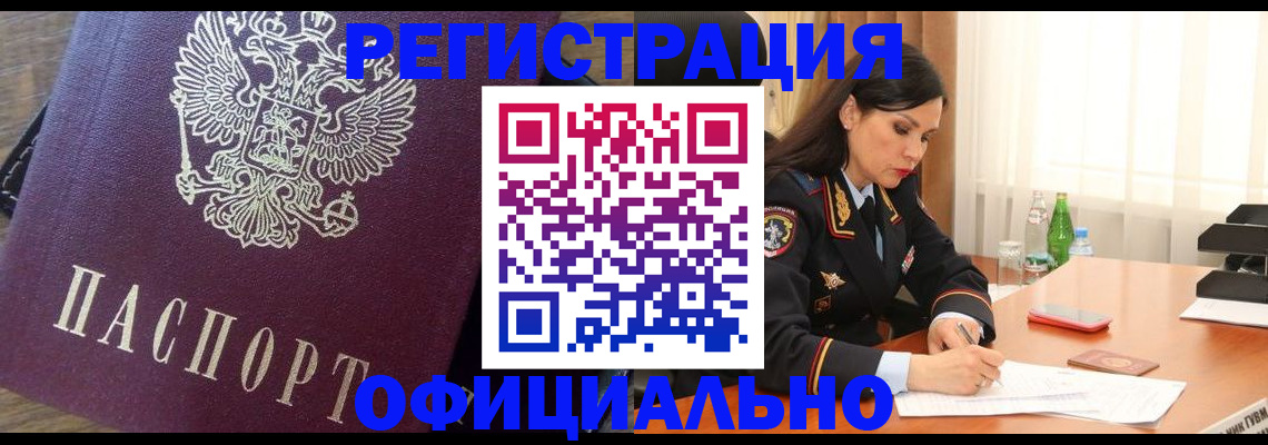 временная регистрация гарантия в Тулуне