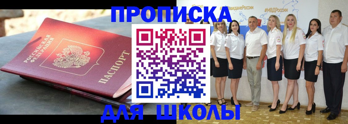 прописка паспорт в Тулуне