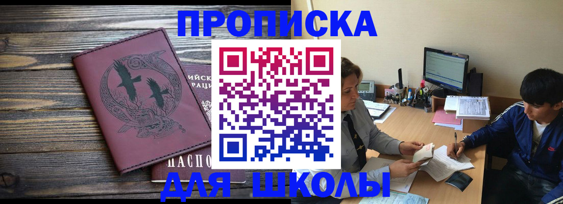 прописка регистрация в Тулуне